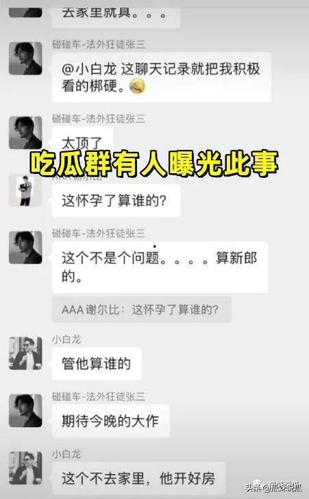 网红吃瓜聊天群名称,揭秘娱乐圈幕后故事与热门话题  第1张