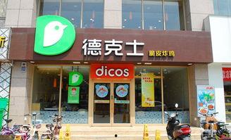 德克士最新新闻爆料事件,揭秘事件背后的真相与影响 第3张 德克士最新新闻爆料事件,揭秘事件背后的真相与影响 第3张